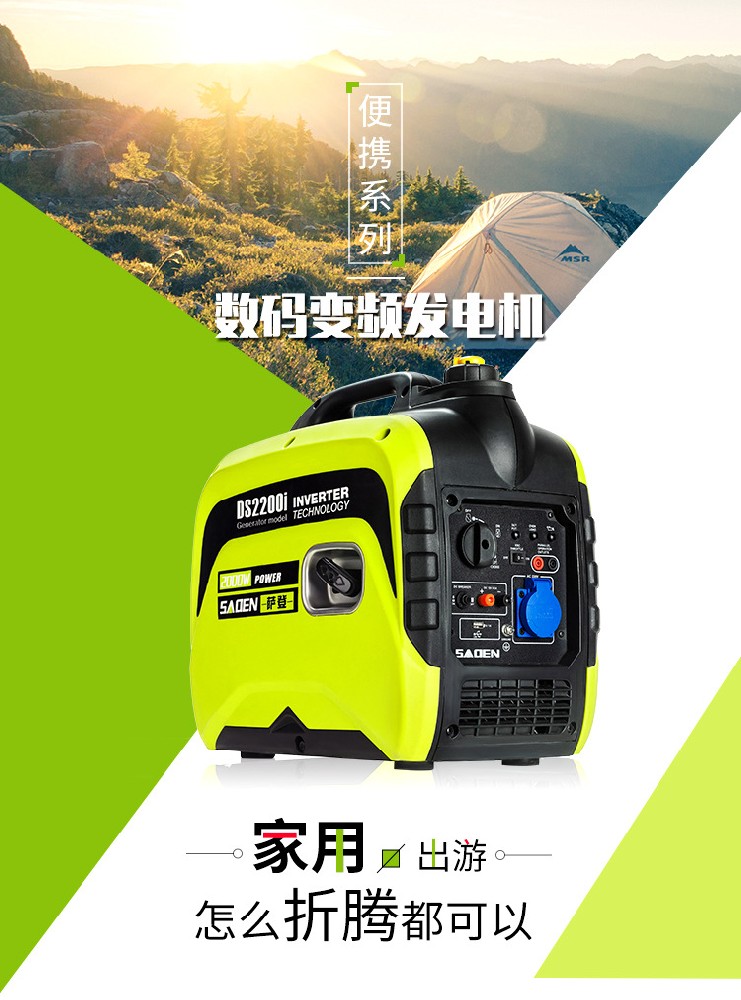 萨登小型发电机220v家用小型2KW静音户外房车手提便携式2千瓦变频