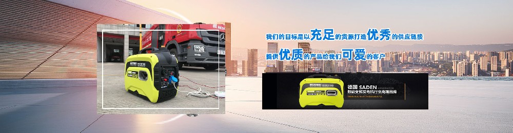 野外施工理想伴侣:高功率输出汽油发电机解析 野外施工理想伴侣:高功率输出汽油发电机解析
